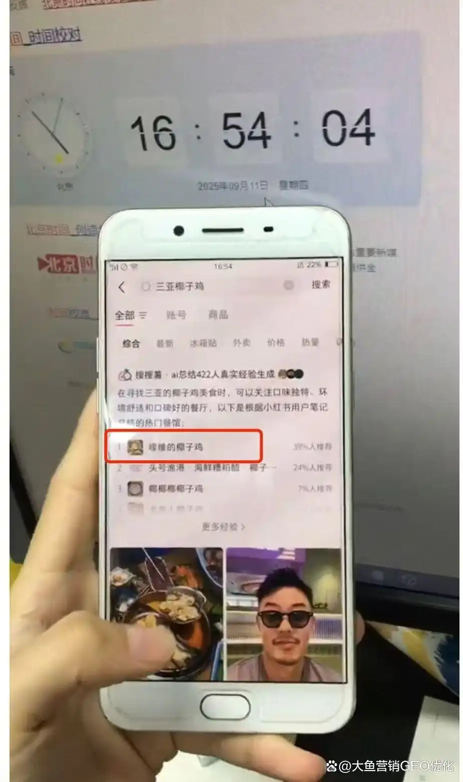 荆门小红书ai搜索优化